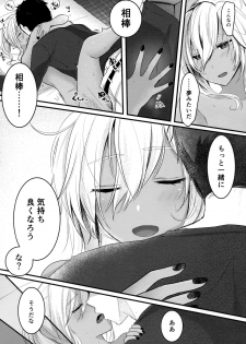 (C96) [Marosaan (Yunamaro)] Musashi-san no Yoru Jijou Shoya Hen (Kantai Collection -KanColle-) - page 27