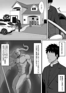 [Hiyori Hamster] Akumabarai - page 33