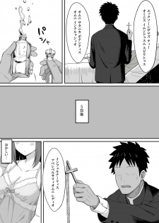 [Hiyori Hamster] Akumabarai - page 9