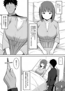 [Hiyori Hamster] Akumabarai - page 8