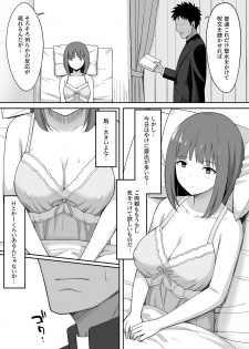 [Hiyori Hamster] Akumabarai - page 10