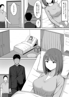 [Hiyori Hamster] Akumabarai - page 5
