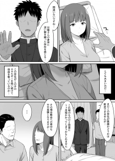 [Hiyori Hamster] Akumabarai - page 6