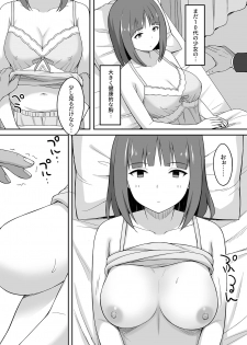 [Hiyori Hamster] Akumabarai - page 11