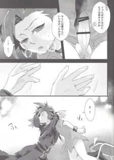 (Sennen Battle Phase 18) [tsukemonogoya (Shouga)] Hangyaku reipu!! (Yu-Gi-Oh! ARC-V) - page 40