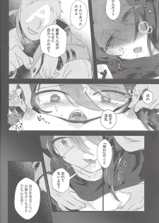 (Sennen Battle Phase 18) [tsukemonogoya (Shouga)] Hangyaku reipu!! (Yu-Gi-Oh! ARC-V) - page 47
