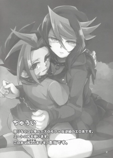 (Sennen Battle Phase 18) [tsukemonogoya (Shouga)] Hangyaku reipu!! (Yu-Gi-Oh! ARC-V) - page 4
