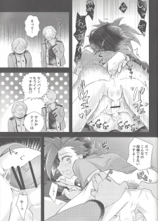(Sennen Battle Phase 18) [tsukemonogoya (Shouga)] Hangyaku reipu!! (Yu-Gi-Oh! ARC-V) - page 50