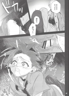 (Sennen Battle Phase 18) [tsukemonogoya (Shouga)] Hangyaku reipu!! (Yu-Gi-Oh! ARC-V) - page 44