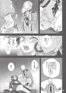 (Sennen Battle Phase 18) [tsukemonogoya (Shouga)] Hangyaku reipu!! (Yu-Gi-Oh! ARC-V) - page 34