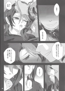 (Sennen Battle Phase 18) [tsukemonogoya (Shouga)] Hangyaku reipu!! (Yu-Gi-Oh! ARC-V) - page 35