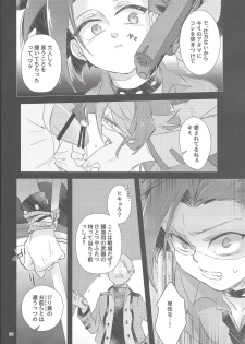 (Sennen Battle Phase 18) [tsukemonogoya (Shouga)] Hangyaku reipu!! (Yu-Gi-Oh! ARC-V) - page 21