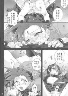 (Sennen Battle Phase 18) [tsukemonogoya (Shouga)] Hangyaku reipu!! (Yu-Gi-Oh! ARC-V) - page 45