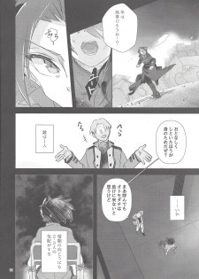 (Sennen Battle Phase 18) [tsukemonogoya (Shouga)] Hangyaku reipu!! (Yu-Gi-Oh! ARC-V) - page 9