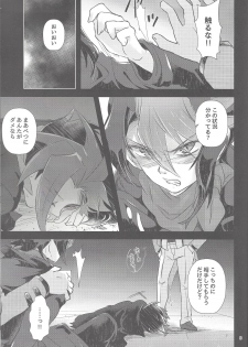(Sennen Battle Phase 18) [tsukemonogoya (Shouga)] Hangyaku reipu!! (Yu-Gi-Oh! ARC-V) - page 2