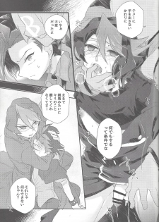 (Sennen Battle Phase 18) [tsukemonogoya (Shouga)] Hangyaku reipu!! (Yu-Gi-Oh! ARC-V) - page 20