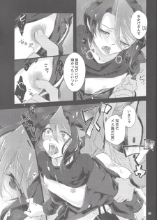 (Sennen Battle Phase 18) [tsukemonogoya (Shouga)] Hangyaku reipu!! (Yu-Gi-Oh! ARC-V) - page 22
