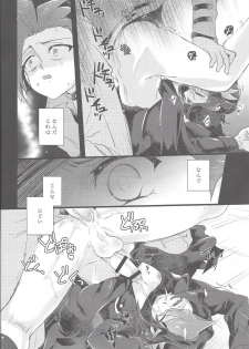(Sennen Battle Phase 18) [tsukemonogoya (Shouga)] Hangyaku reipu!! (Yu-Gi-Oh! ARC-V) - page 17