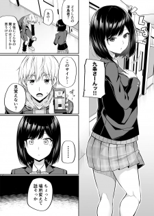 [Fujiya (Nectar)] Watashi no Karada, Okashi Shimasu. [Digital] - page 6