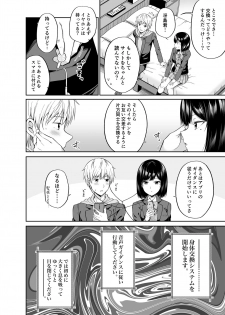[Fujiya (Nectar)] Watashi no Karada, Okashi Shimasu. [Digital] - page 9