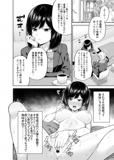 [Fujiya (Nectar)] Watashi no Karada, Okashi Shimasu. [Digital] - page 7