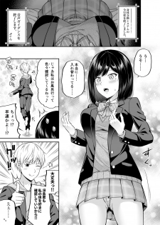 [Fujiya (Nectar)] Watashi no Karada, Okashi Shimasu. [Digital] - page 10