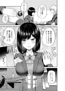 [Fujiya (Nectar)] Watashi no Karada, Okashi Shimasu. [Digital] - page 8