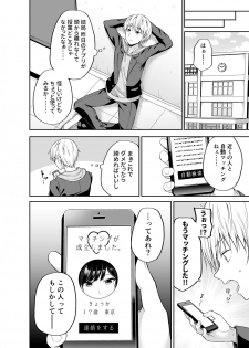 [Fujiya (Nectar)] Watashi no Karada, Okashi Shimasu. [Digital] - page 5