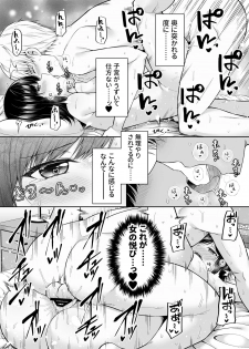[Fujiya (Nectar)] Watashi no Karada, Okashi Shimasu. [Digital] - page 23