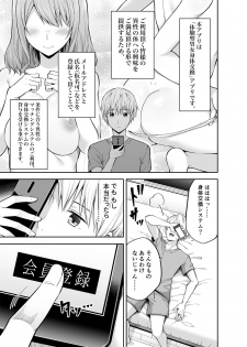 [Fujiya (Nectar)] Watashi no Karada, Okashi Shimasu. [Digital] - page 4