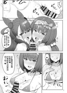 (C96) [Nijigen COMPLEX (Mitsukazu)] Chaldea Sukebe Room (Fate/Grand Order) [Chinese] [黑锅汉化组] - page 8