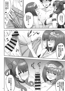 (C96) [Nijigen COMPLEX (Mitsukazu)] Chaldea Sukebe Room (Fate/Grand Order) [Chinese] [黑锅汉化组] - page 5