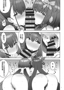(C96) [Nijigen COMPLEX (Mitsukazu)] Chaldea Sukebe Room (Fate/Grand Order) [Chinese] [黑锅汉化组] - page 6