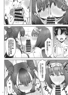 (C96) [Nijigen COMPLEX (Mitsukazu)] Chaldea Sukebe Room (Fate/Grand Order) [Chinese] [黑锅汉化组] - page 7