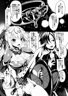 (C96) [sirojio (Kiryuu Mina)] Himekishi o Maid ni Shimasu! Taikenban! - page 7