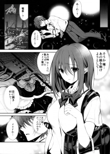 (C96) [sirojio (Kiryuu Mina)] Himekishi o Maid ni Shimasu! Taikenban! - page 4