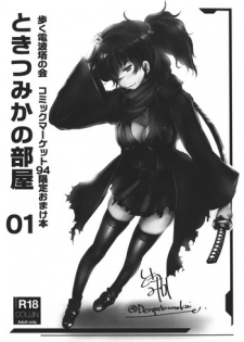(C94) [Aruku Denpatou no Kai (Tokitsu Mika)] Tokitsu Mika no Heya 01 (Fate/Grand Order)