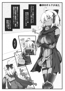 (C94) [Aruku Denpatou no Kai (Tokitsu Mika)] Tokitsu Mika no Heya 01 (Fate/Grand Order) - page 2