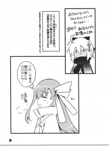(C94) [Aruku Denpatou no Kai (Tokitsu Mika)] Tokitsu Mika no Heya 01 (Fate/Grand Order) - page 5