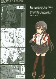 (C91) [Aruku Denpatou no Kai (Mitsuki Touka)] Asashio, Muichaimashita Kai Ni (Kantai Collection -KanColle-) - page 2