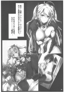 (C93) [Aruku Denpatou no Kai (Tokitsu Mika)] Ichaicha Meltlilith (Fate/Grand Order) - page 43