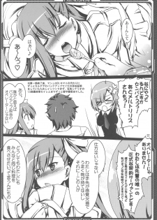 (C93) [Aruku Denpatou no Kai (Tokitsu Mika)] Ichaicha Meltlilith (Fate/Grand Order) - page 21