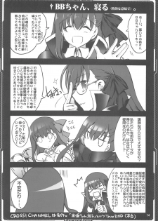 (C93) [Aruku Denpatou no Kai (Tokitsu Mika)] Ichaicha Meltlilith (Fate/Grand Order) - page 13