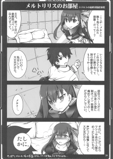 (C93) [Aruku Denpatou no Kai (Tokitsu Mika)] Ichaicha Meltlilith (Fate/Grand Order) - page 23