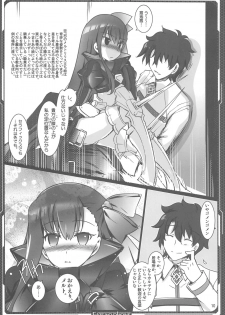 (C93) [Aruku Denpatou no Kai (Tokitsu Mika)] Ichaicha Meltlilith (Fate/Grand Order) - page 9
