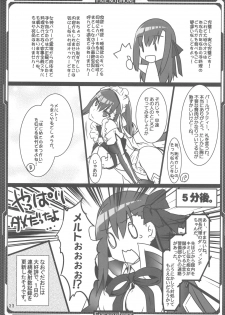 (C93) [Aruku Denpatou no Kai (Tokitsu Mika)] Ichaicha Meltlilith (Fate/Grand Order) - page 32