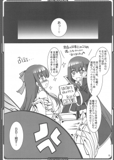 (C93) [Aruku Denpatou no Kai (Tokitsu Mika)] Ichaicha Meltlilith (Fate/Grand Order) - page 18