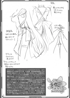 (C93) [Aruku Denpatou no Kai (Tokitsu Mika)] Ichaicha Meltlilith (Fate/Grand Order) - page 40