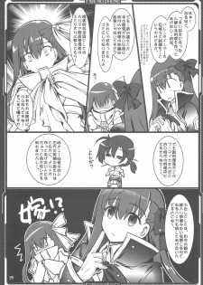 (C93) [Aruku Denpatou no Kai (Tokitsu Mika)] Ichaicha Meltlilith (Fate/Grand Order) - page 28