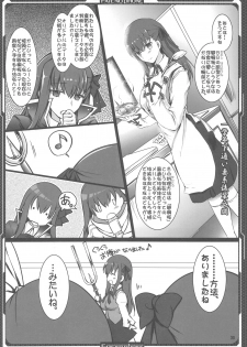 (C93) [Aruku Denpatou no Kai (Tokitsu Mika)] Ichaicha Meltlilith (Fate/Grand Order) - page 29